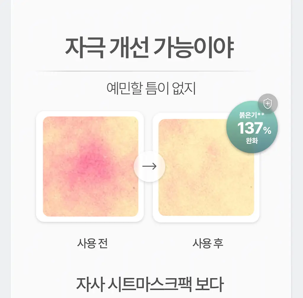 [PDRN/EGF 진정케어]가쉬 10초 마이크로 버블팩 트리플 슈퍼 리페어 150회분 상세페이지 36